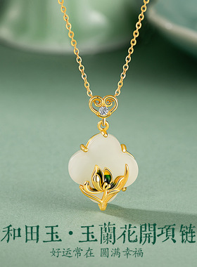 幸运四叶草纯银925和田玉项链女新中式国潮兰花锁骨链ins花朵