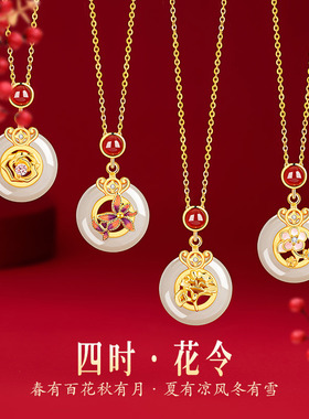 四季花神纯银925和田玉项链女新中式玫瑰花锁骨链红玛瑙梅花吊坠