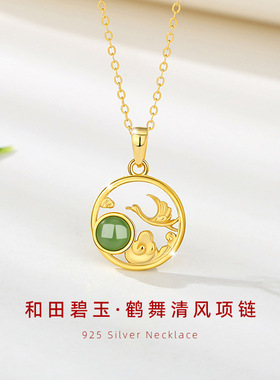 仙鹤纯银925和田碧玉项链女国潮古典风祥云锁骨链ins新中式吊坠