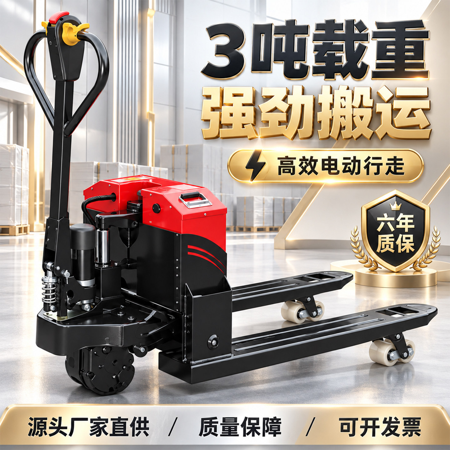 电动叉车2吨3吨全自动液压地牛爬坡工地越野仓库半电动托盘搬运车
