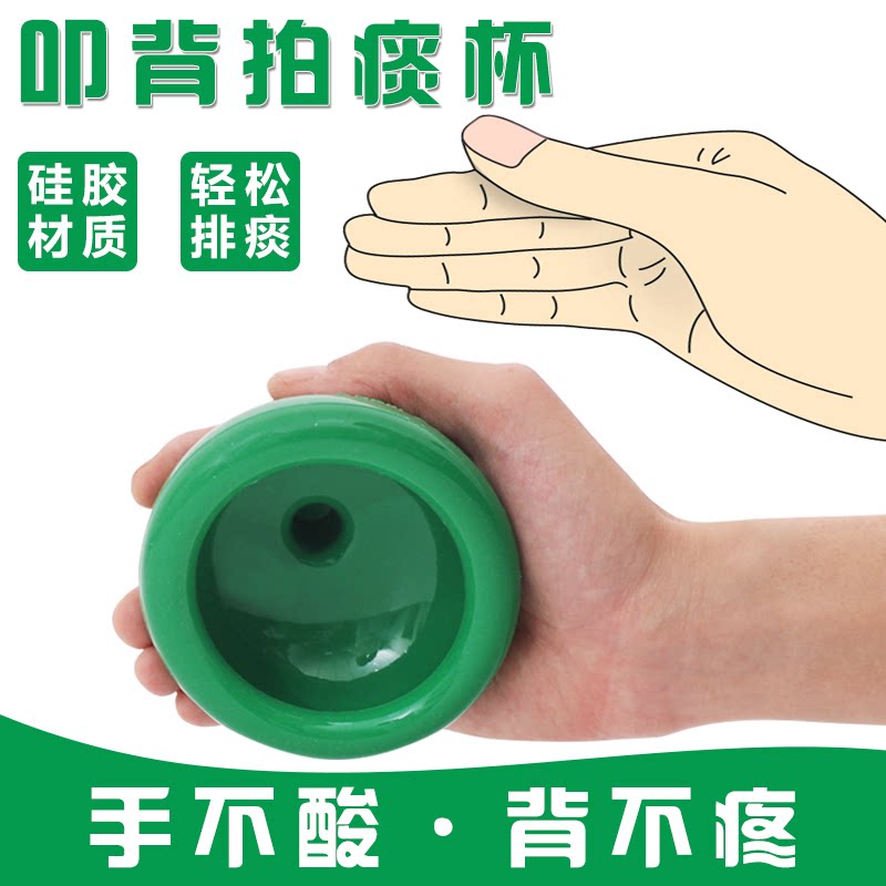经典款拍背神器老人排痰拍痰器叩背吐痰拍痰杯扣背咳痰无味硅胶