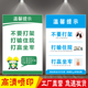 禁止斗殴温馨提示标语自粘贴纸娱乐场所不打架安全警示宣传海报画