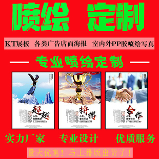 户外喷绘广告布定制喷绘布喷画制作灯布写真背胶广告KT板贴纸招牌