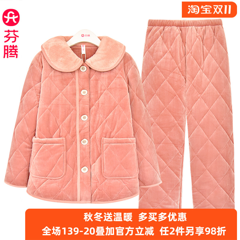 芬腾女士睡衣珊瑚绒三层夹棉加厚