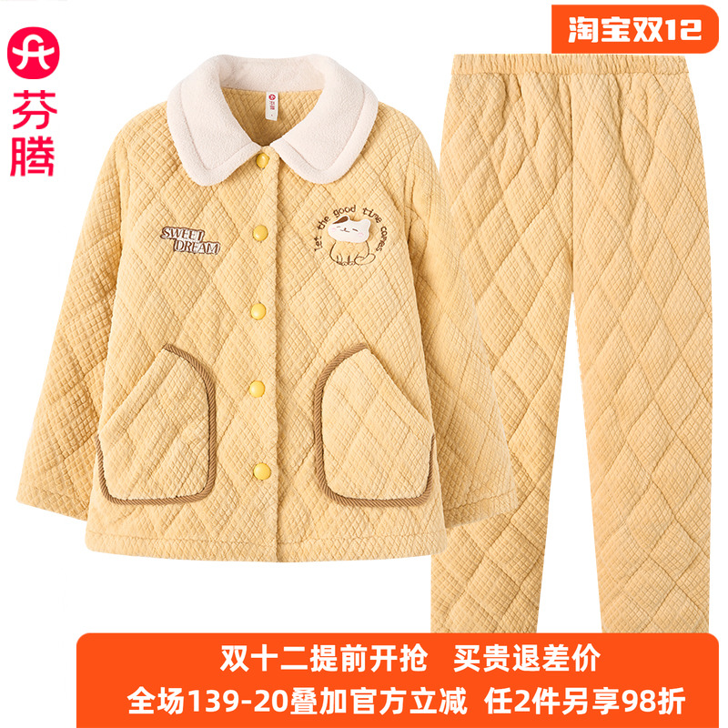 芬腾女夹棉睡衣蓄热保暖