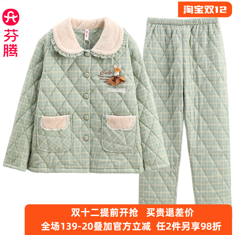 新品芬腾秋冬天睡衣加厚纯棉三层保暖少女甜美可爱全棉家居服套装
