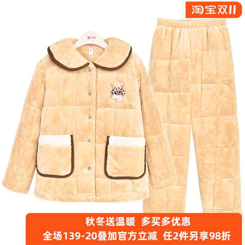 芬腾女士睡衣珊瑚绒三层夹棉加厚