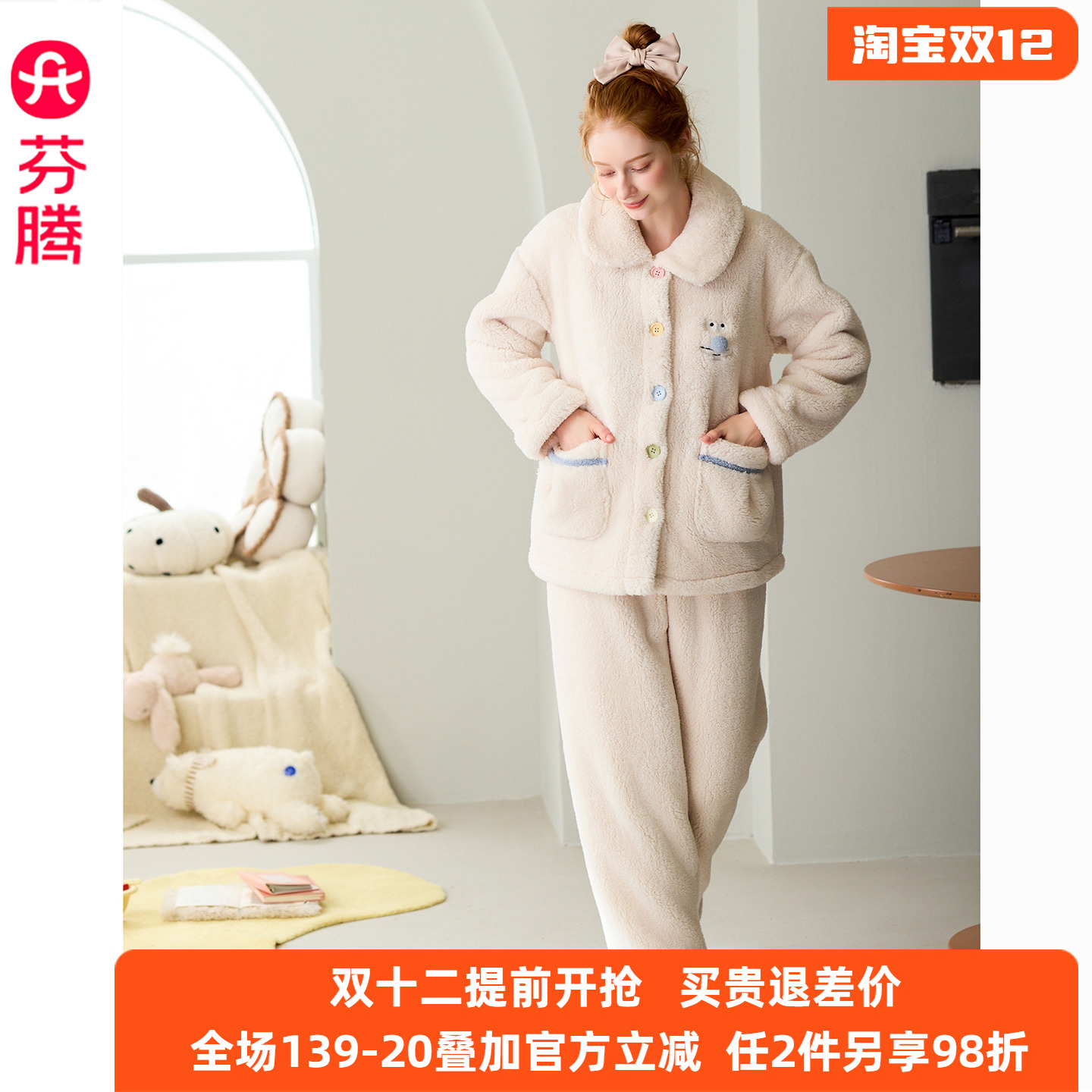 芬腾女珊瑚绒加厚保暖御寒家居服