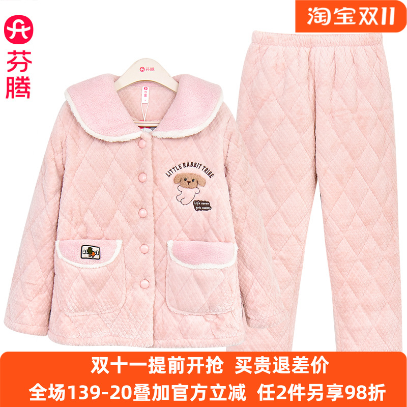 【商场同款】芬腾睡衣强力推荐