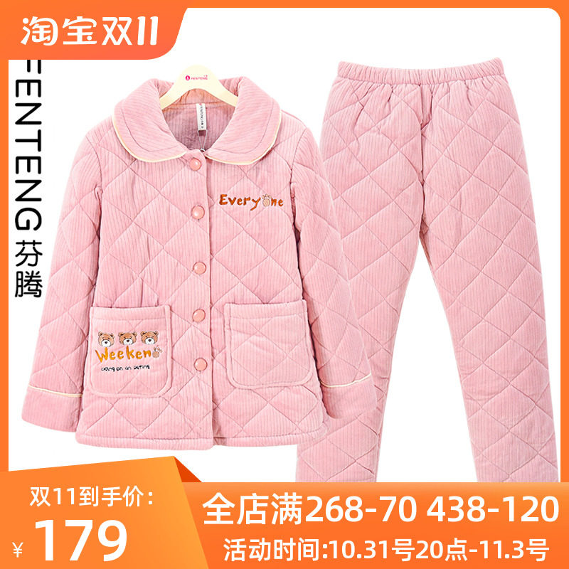 芬腾睡衣女冬季新款珊瑚绒加厚加绒三层夹棉法兰绒棉袄家居服套装怎么样,好用不?