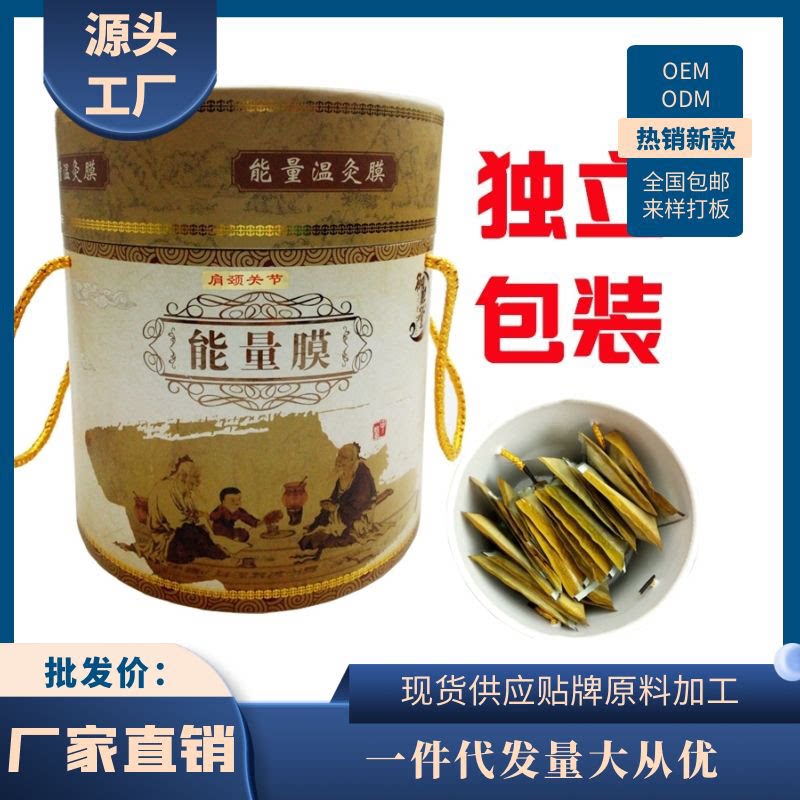 中药温阳草本发热美容院能量身体