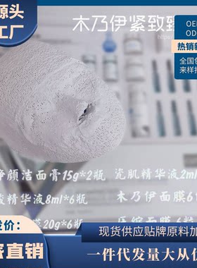 美容院面部皮肤管理木乃伊焕肤套盒提升紧致臻颜套V脸面膜套装