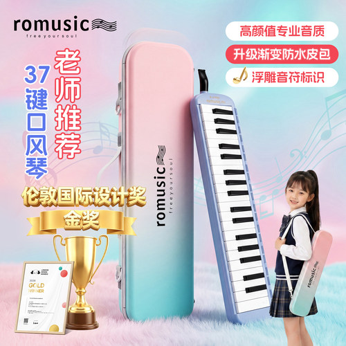 口风琴37键小学生专用初学者专业演奏级初中生成人儿童女孩口吹琴