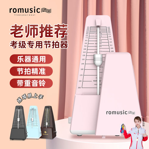 机械节拍器钢琴考级专用吉他古筝小提琴二胡通用机械打拍节奏器