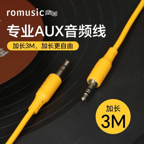 aux音频线车用车载3.5mm耳机手机连接线汽车音箱音响头戴式通用