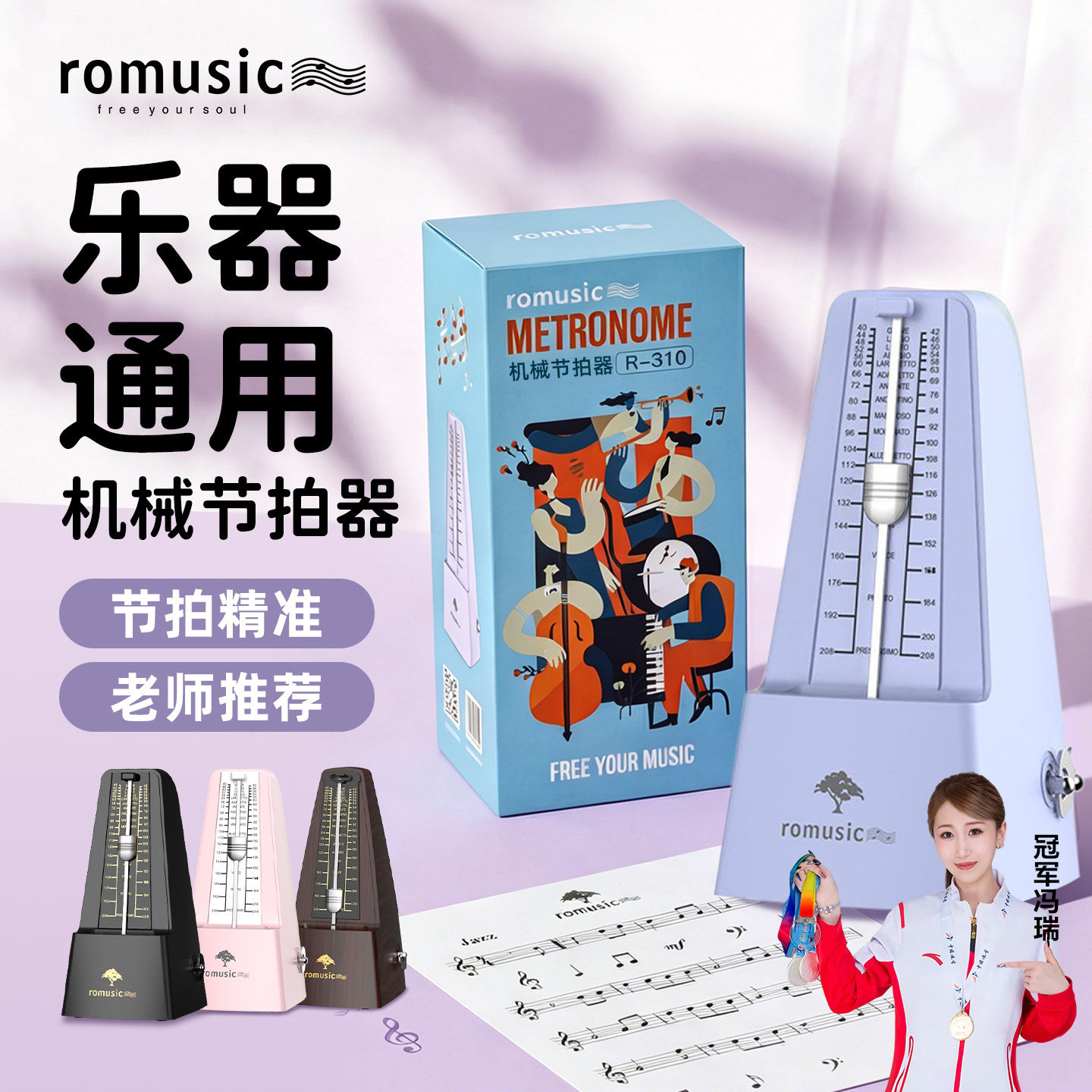 机械节拍器古筝专用钢琴吉他通用琵琶小提琴葫芦丝考级长笛拍子机