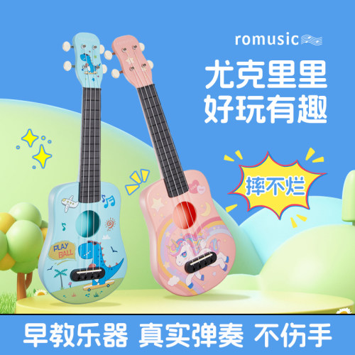 romusic尤克里里儿童小吉他可弹奏初学者乐器音乐启蒙男女孩礼物