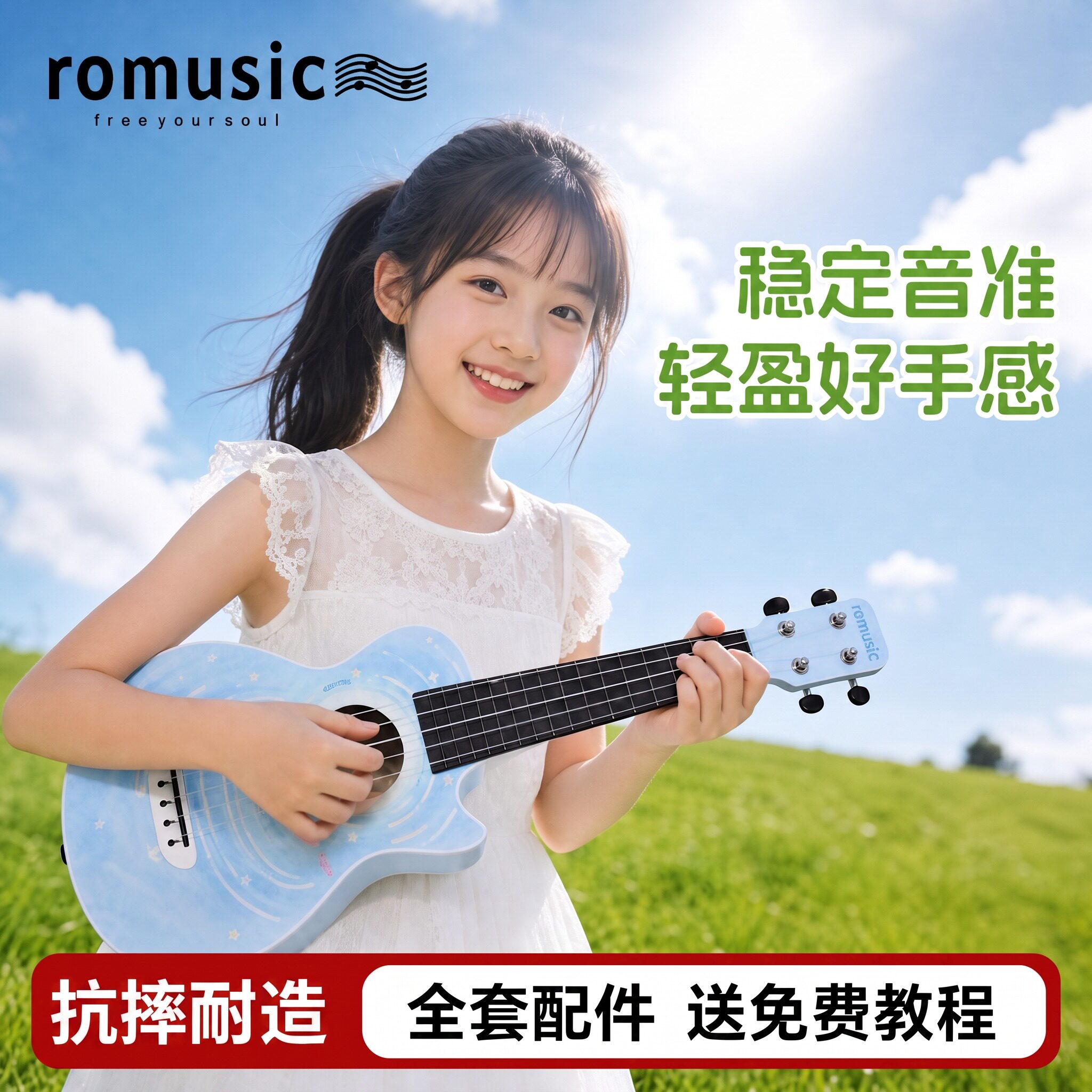 romusic尤克里里初学者官方旗舰店23寸成人男女生入门儿童小吉他