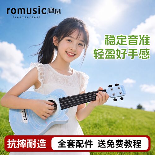 romusic尤克里里初学者官方旗舰店23寸成人男女生入门儿童小吉他