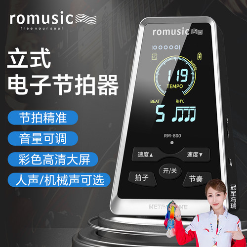 电子节拍器音乐通用高清大屏充电