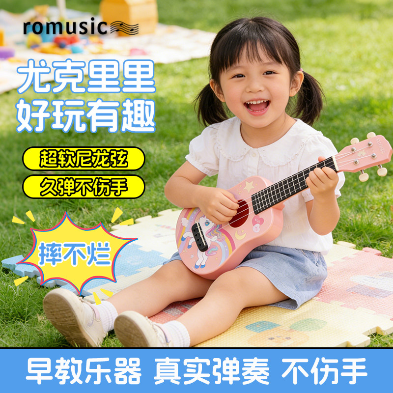【礼物优选】儿童尤克里里小吉他孩子启蒙初学益智乐器生日礼物