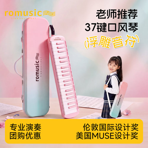 口风琴37键中小学生专用专业初学者成人演奏级儿童吹琴课堂教学