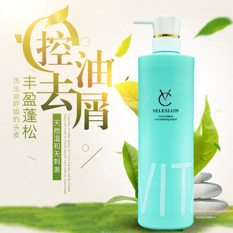 维丝洗发水持久留香味男女士柔顺洗发水