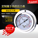 轴向带边膜盒压力表YE60ZT 燃气表千帕表 不锈钢微压表KPa面板安装