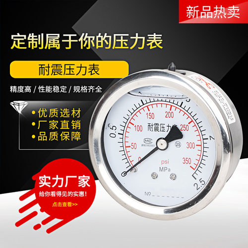 轴向耐震压力表抗震负压表液压
