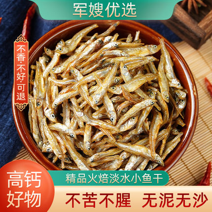 小鱼干湖南农家土特产淡水鱼干干货小河鱼干淡水鱼仔自制毛毛鱼干