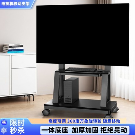 电视机移动支架适用小米康佳一体机落地推车带轮支撑架子通用挂架