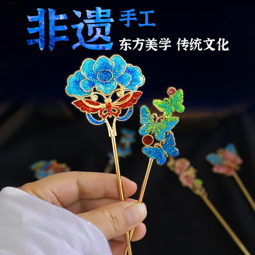 非遗仿烧蓝掐丝珐琅diy发簪配件