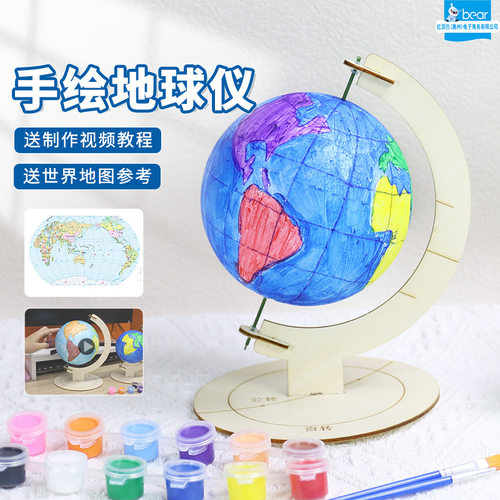 空白地球仪diy手工制作材料包泡沫球自制作小学生初中专用半成品
