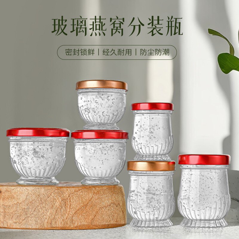 燕窝分装瓶耐高温家用可蒸煮分装密封罐