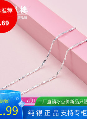 S999足银项链纯银元宝链男女情侣款时尚简约个性锁骨链子