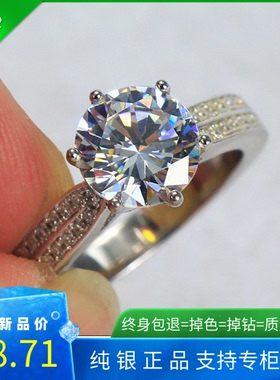S925纯银微镶克拉经典六爪钻戒仿真女钻石戒指莫桑石结婚戒对戒子