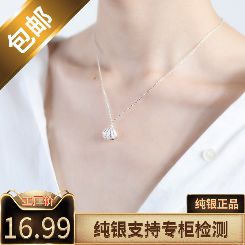 天然淡水珍珠贝壳简约韩国学生s925纯银项链女百搭生日吊坠锁骨链