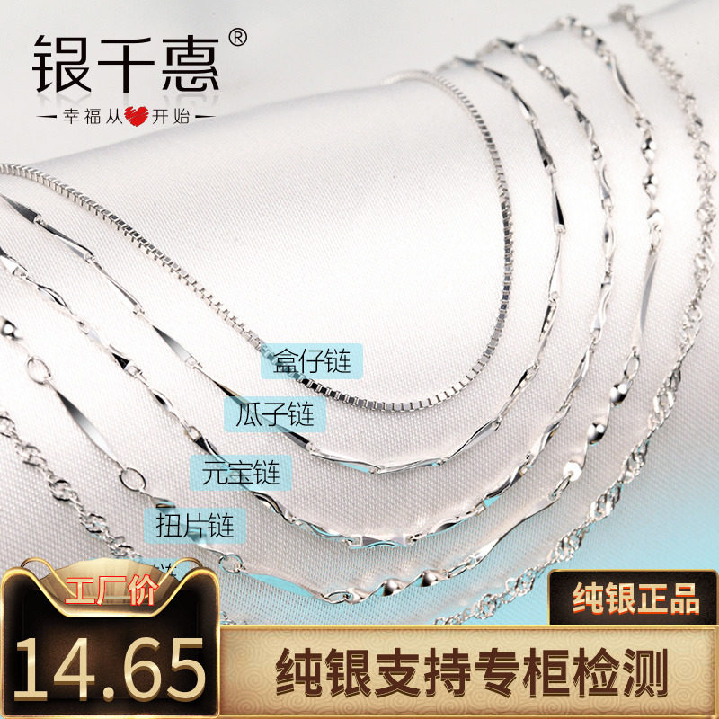 纯银项链女学生水波链盒子链瓜子链元宝链扭片链子玫瑰金色可调节