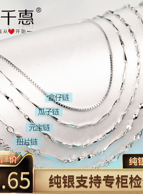 纯银项链女学生水波链盒子链瓜子链元宝链扭片链子玫瑰金色可调节