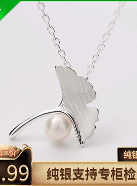 925纯银项链女森系文艺珍珠银杏叶子短款锁骨链气质树叶吊坠