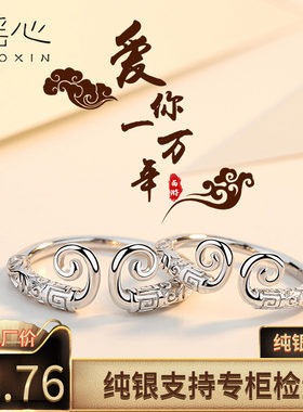 紧箍咒情侣戒指S999纯银男女一对至尊宝对戒金箍棒孙悟空大话西游