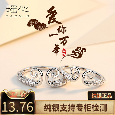 紧箍咒情侣戒指S999纯银男女一对至尊宝对戒金箍棒孙悟空大话西游