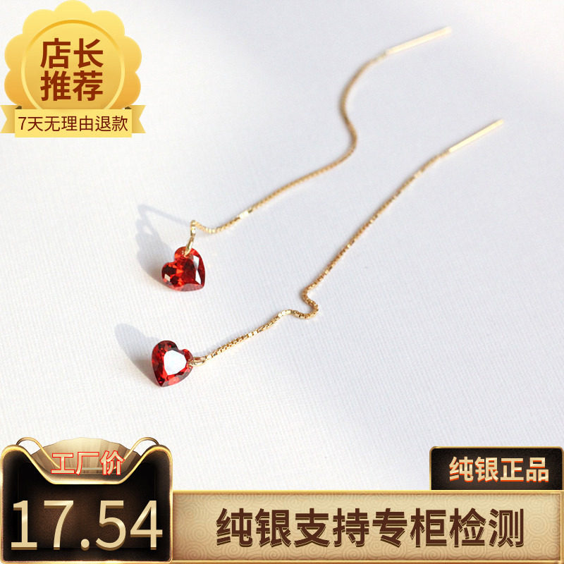 s925纯银镀14k金心形锆石耳线 石榴红小爱心锆钻单钻耳线女