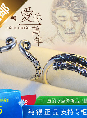 S925纯银情侣一对结婚戒指男女紧箍咒悟空开口戒子生日礼物送女友