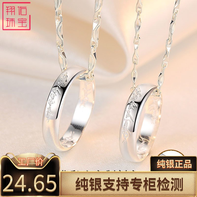 S999戒指吊坠足银刻字纯银学生