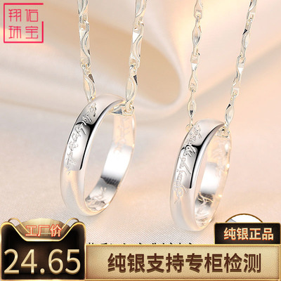 S999戒指吊坠足银刻字纯银学生