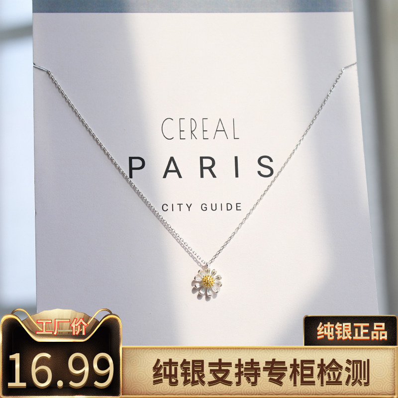 銀之愛小雛菊925純銀項鏈女氣質(zhì)小眾鎖骨鏈網(wǎng)紅潮生日禮物送女友