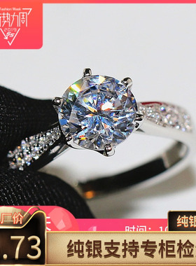 S925纯银仿真钻戒女士高端六爪一克拉戒指结婚锆石微镶莫桑石气质