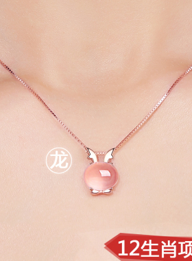锁骨链日韩风十二生肖吊坠银饰品