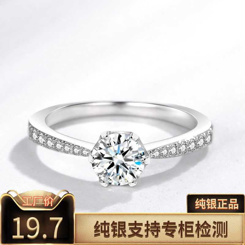 六爪纯银情怀成功女士仿真钻戒女款八心八箭锆石80分莫桑石戒指
